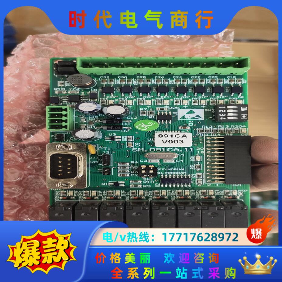 新时达扩展板sm.091ca   需要的联系，全新的，广日扩议价