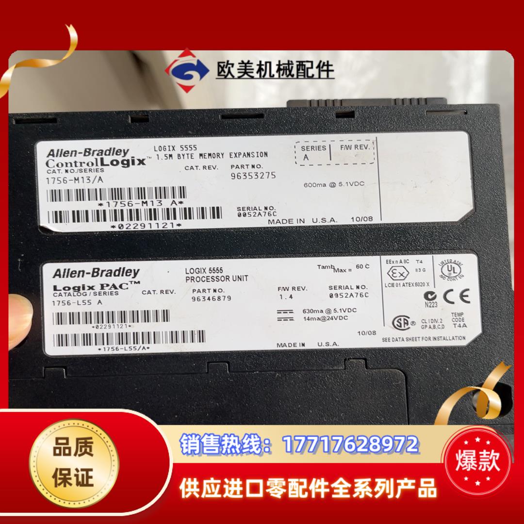 1756-L55A议价