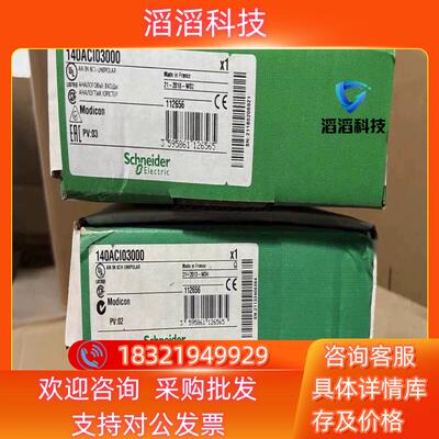 现货140ACI03000 剩