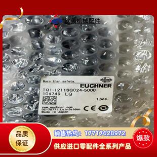 1211SG02议价 安全锁TQ1 全新原装 安士能EUCHNER