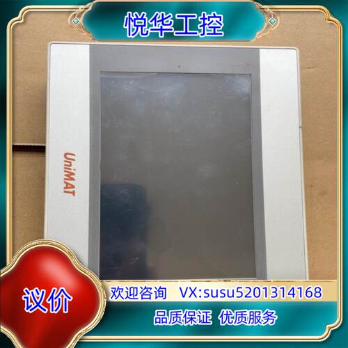 亿维UniMAT触摸屏UH407-4EU01-0AA0议价