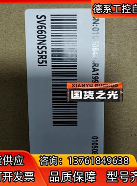 汇川SV660NS5R5I全新原装正品，有需要的老板带走
