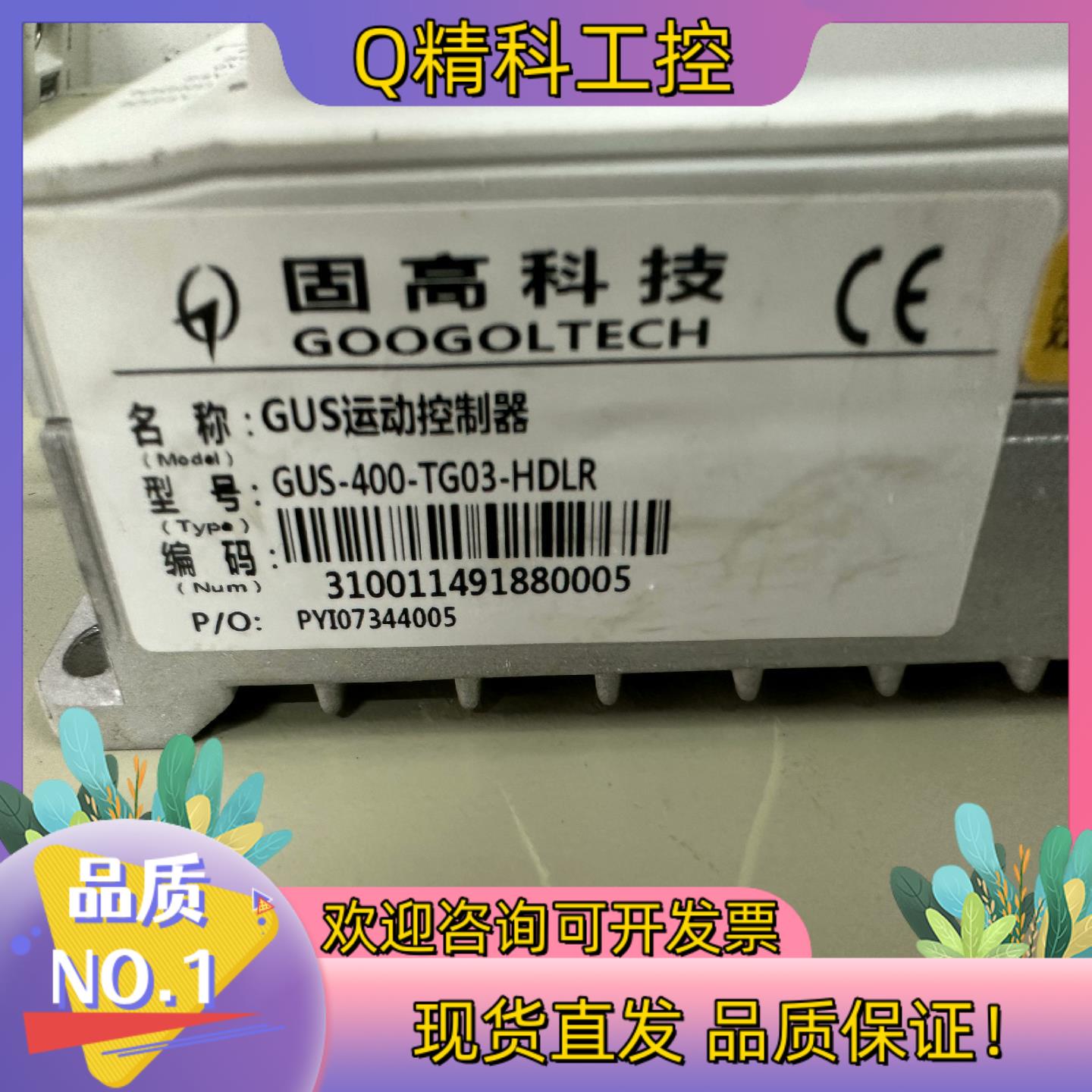 现货固高科技GUS-400-GT03-HDLR控制器