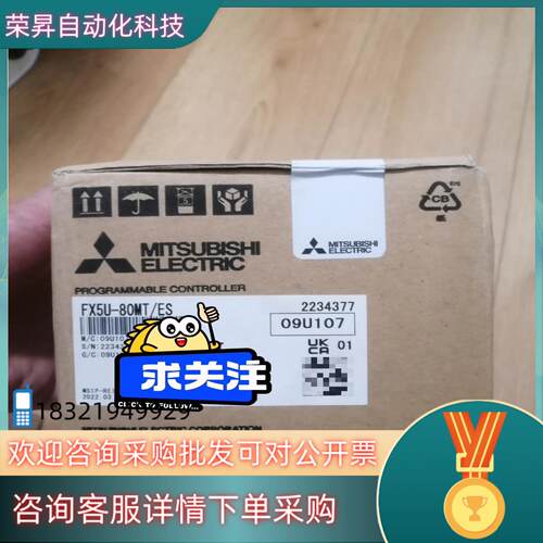 PLC FX5U-80MT/ES全新原装未