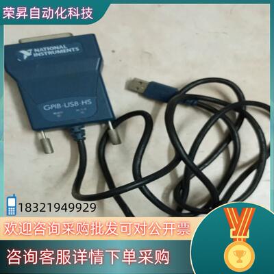 现货NI GPIB-USB-HS+GPIB卡原装NI GPIB