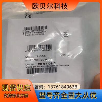 隔离器菲尼克斯隔离器 2864095