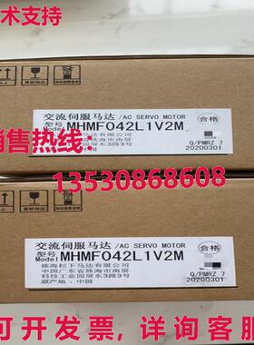 原装供应MMMF042L1V2M 交流电伺服电机 400W 带制动器