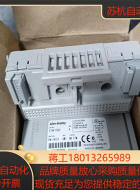 AB模块1794-TB32全新正品拆封。私聊议价