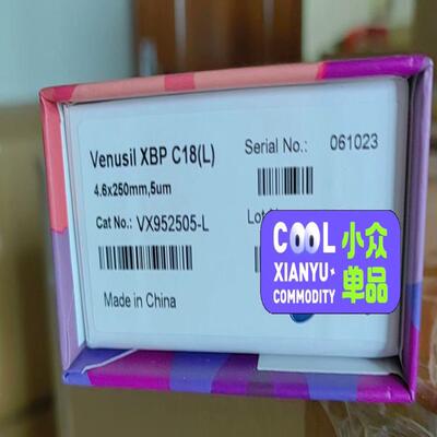 艾杰尔色谱柱XBP C18，货号VX952505-L