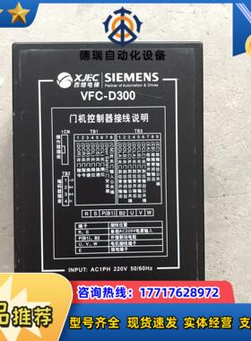 西继电梯门机控制器 变频器 VFC-D300 实图议价