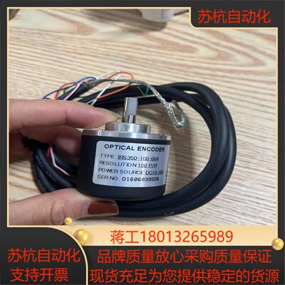 OPTICAL ENCODER IRS350-100-004