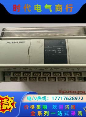 信捷PLcxD3_16PR_EAC100_240V，功能议价