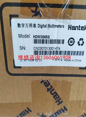 （请询价）原包装HDM3065S数字议价