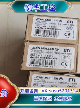 JEAN MULLER熔断器M000GL25 IEC/EN6