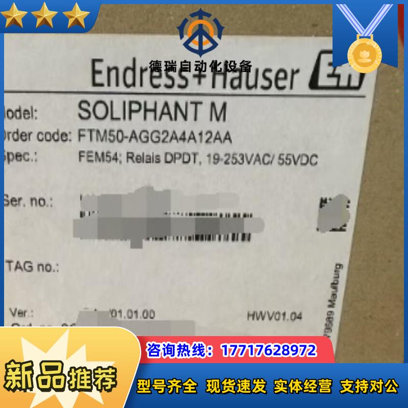 FTM50-AGG2A4A12AA E+H Endress议价