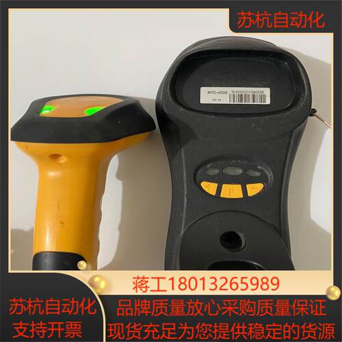 NTC-4500无限扫码枪议价