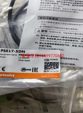 【荣强工控】Autonics奥托尼克斯 PSE17-5DN  门禁开关。
