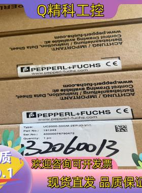 现货UC2000-30GM-2EP-IO-V15倍加福(P+F)