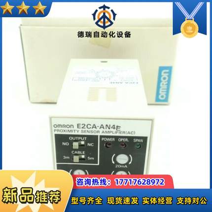 E2CA-AN4E  全新原装，有2只，拍前请询价议价
