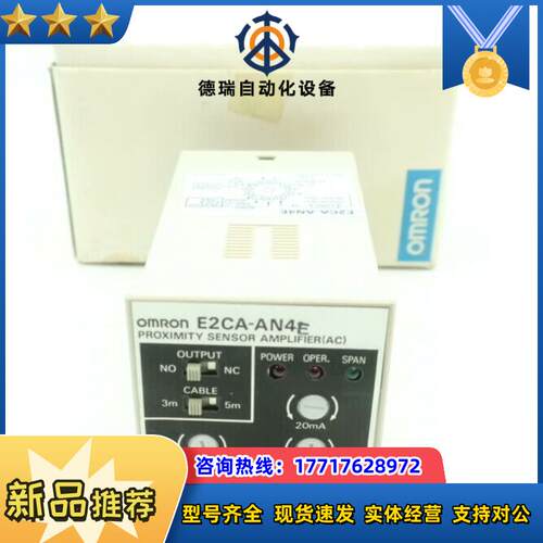 E2CA-AN4E  全新原装，有2只，拍前请询价议价
