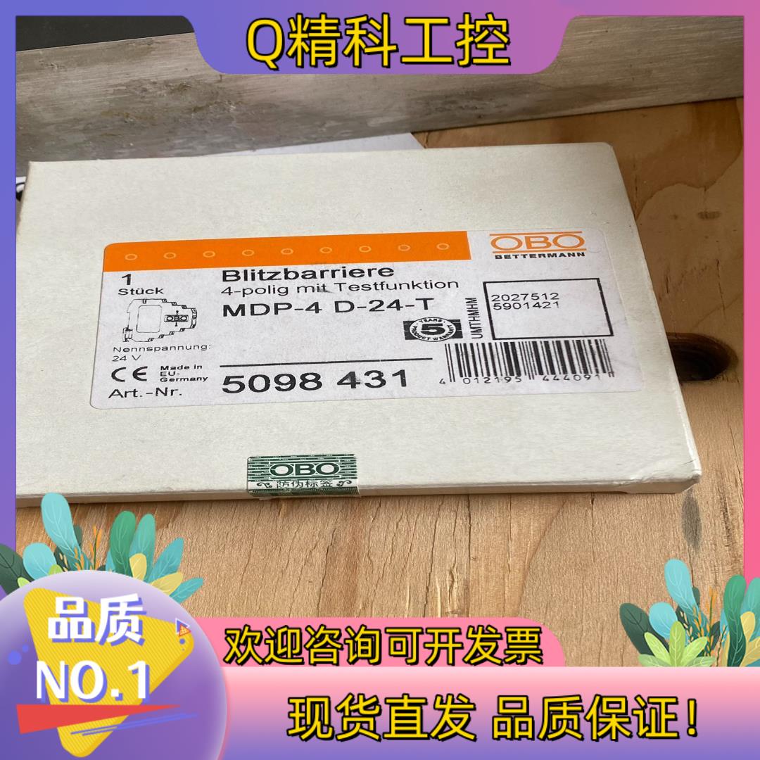 现货**全新OBO信号防雷器MDP-4 D-24-T 现