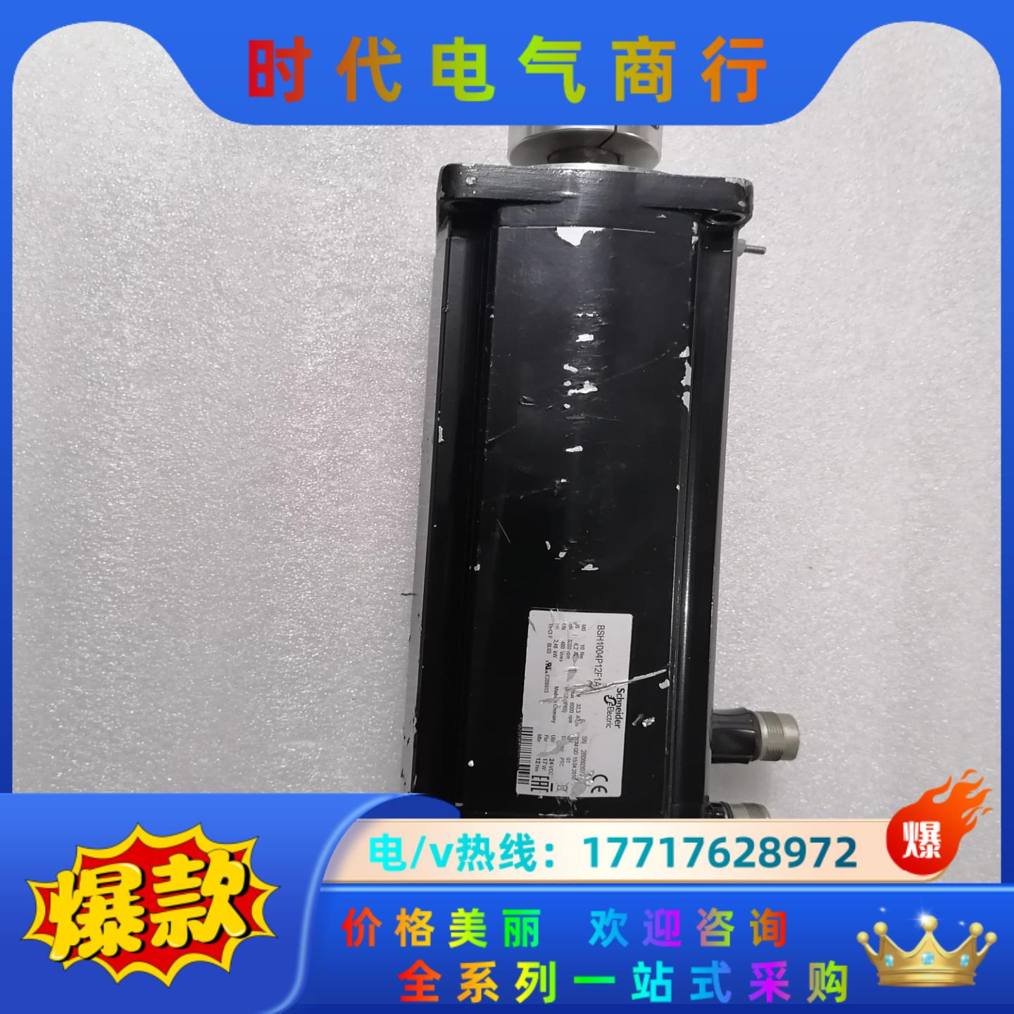电机  BSH1004P12F1A  拍摄，需要议价