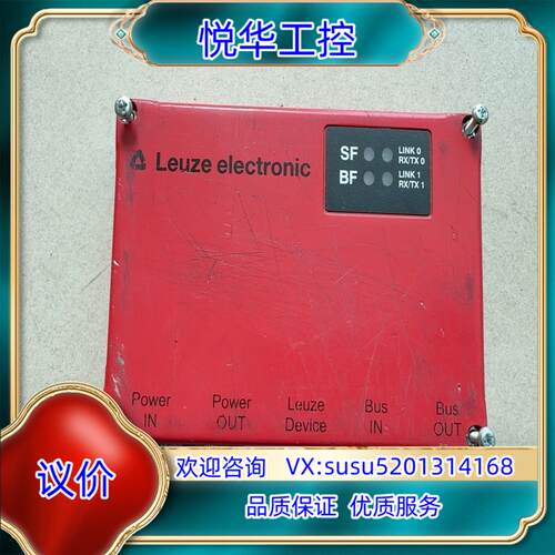 劳易测LEUZE通讯模块MA+248i+PROFININET议价
