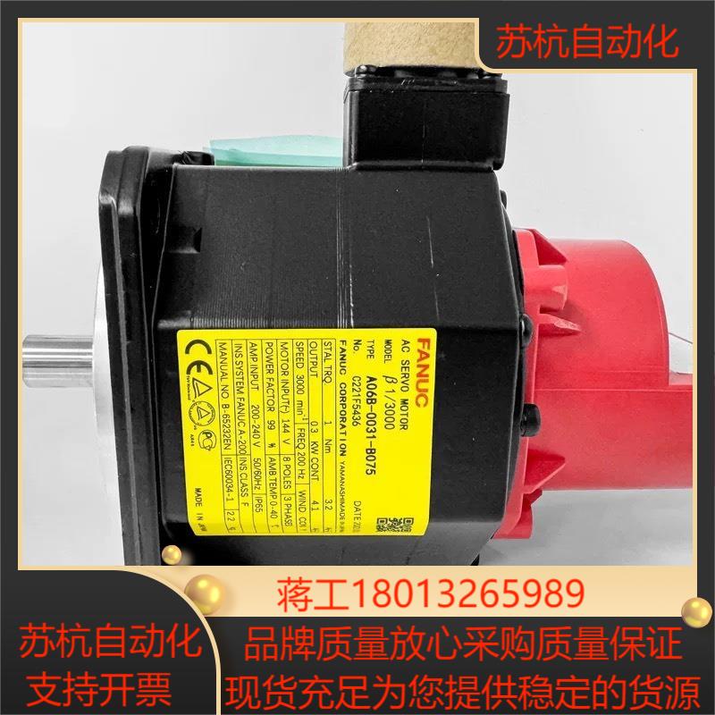 A06B-0031-B075发那科主轴小电机马达原装正品
