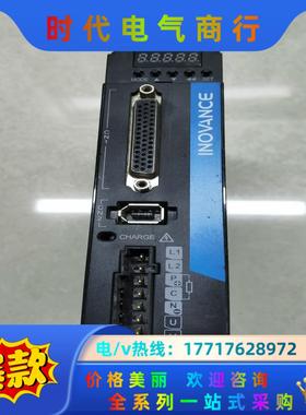 汇川SV660PS2R8I 伺服驱动 现货，成色如图，需议价