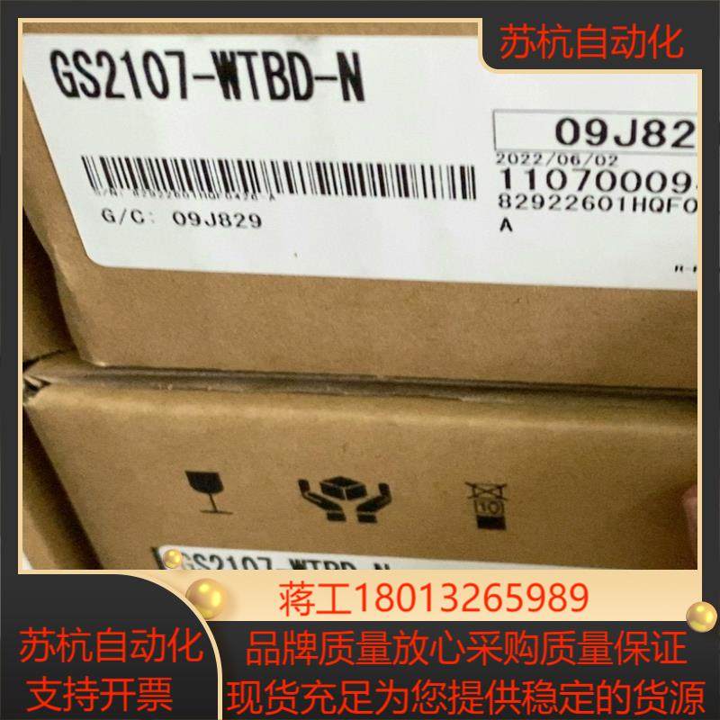 GS2107-WTBD-N。议价