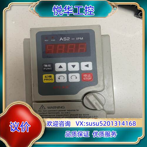 原装爱得利变频器0.75千瓦220v  嘎嘎新议