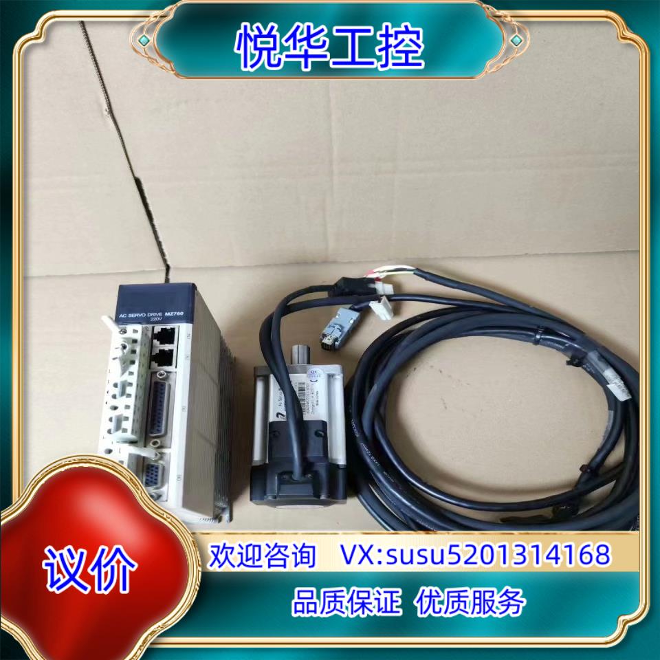 中智400W伺服套装驱动器型号MZ760-05APA-AA议价
