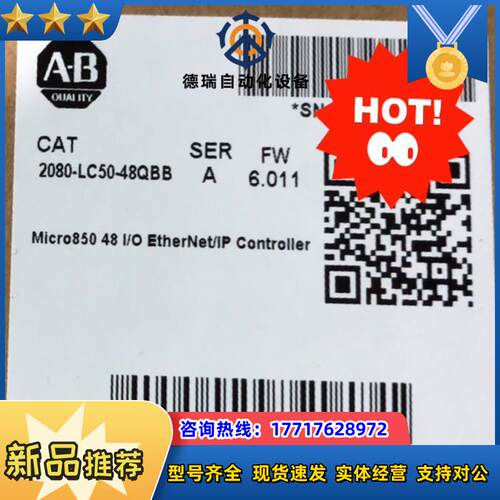 2080-LC50-48QBB 询价购买议价