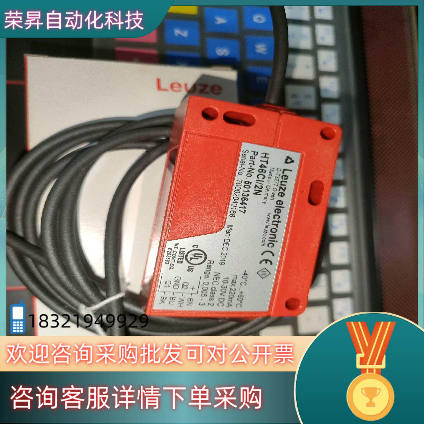 全新原装劳易测HT46CI/2N光电传感器全新原装