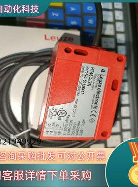 全新原装劳易测HT46CI/2N光电传感器全新原装