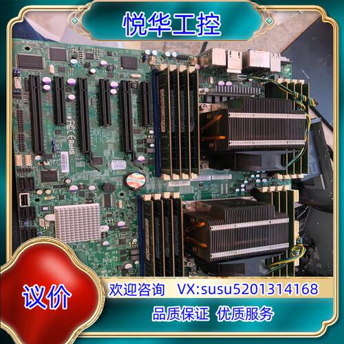 原装超微主板X9DAE，型号： SUPER X9DAE，裸板价，议