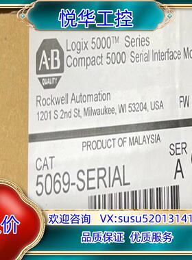 原装5069-SERIAL AB 现货议价