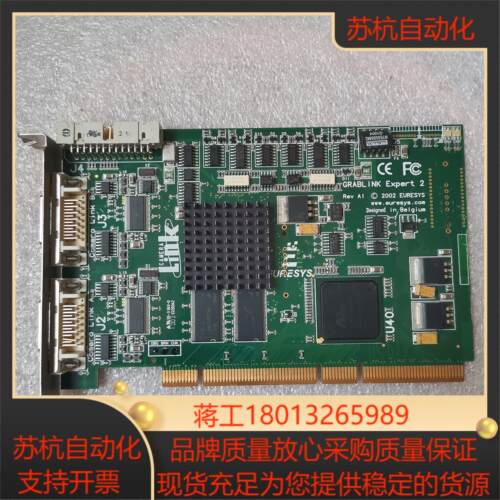 EURESYS 2002 camera LinK  图像采集