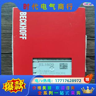 模块 全新原装 EL1809 倍福 22年带伪封议价 封