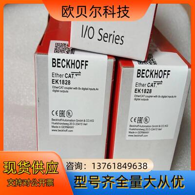 倍福EL1828全新