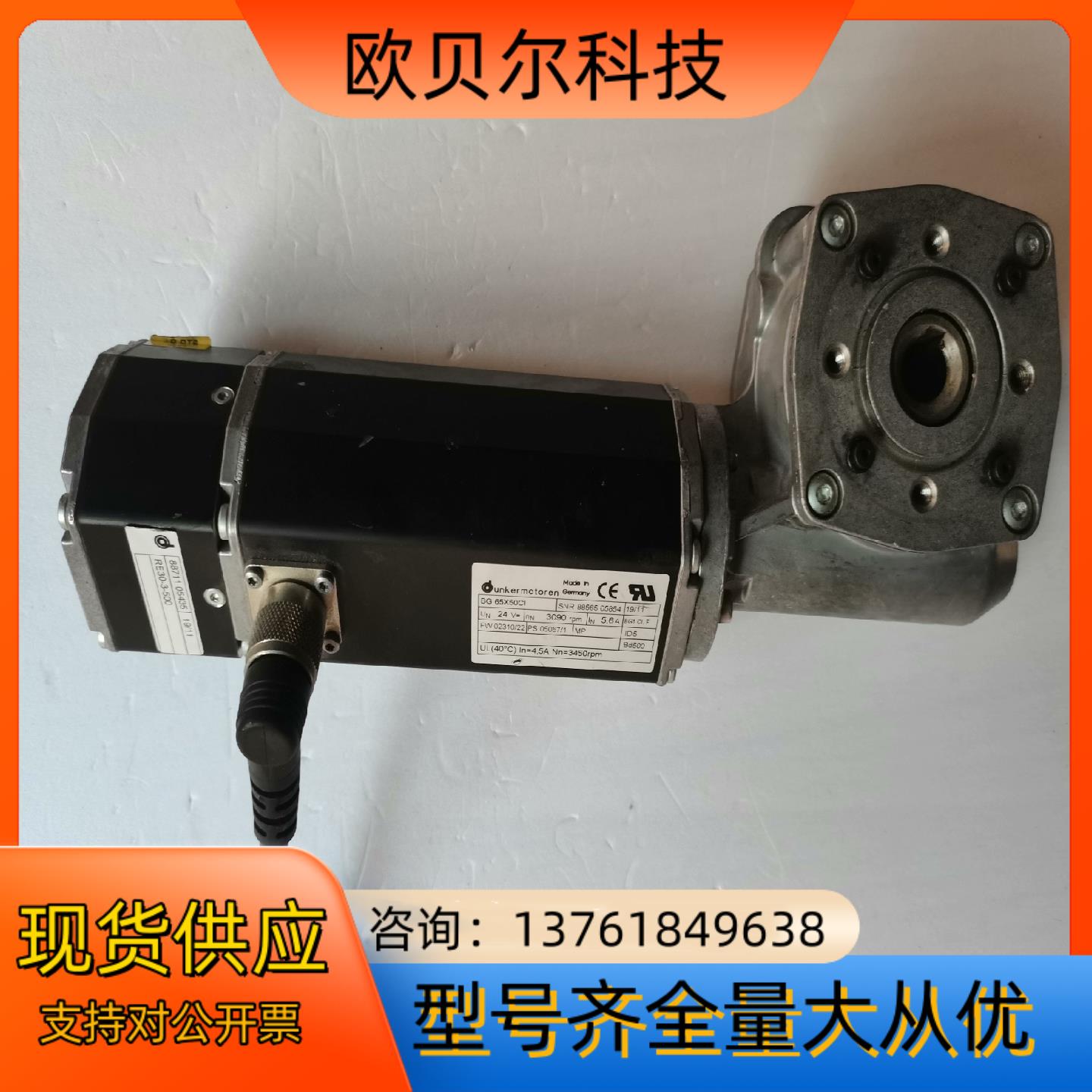 德恩科电机BG65X50CI