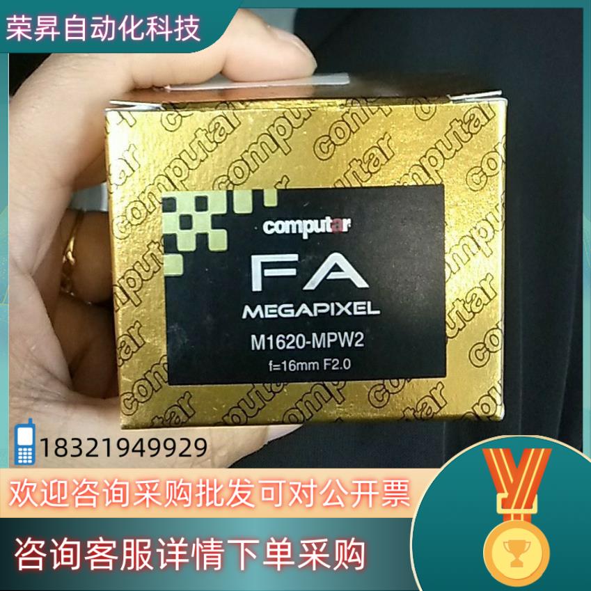 现货康标达computar工业镜头M1620-MPW2全新原装