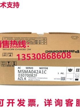 原装供应MSMA042A1C伺服电机MSMA 042A1C