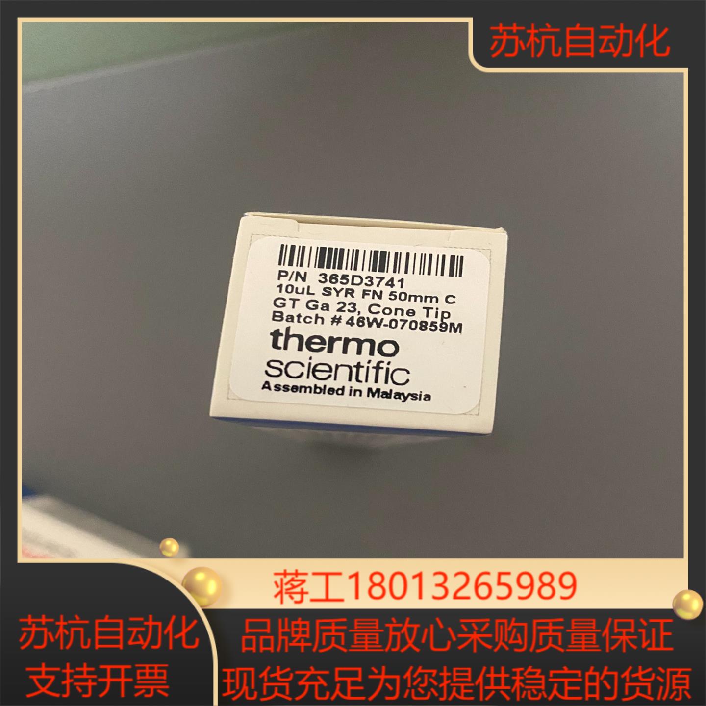 赛默飞365D3741进样真针需要询价