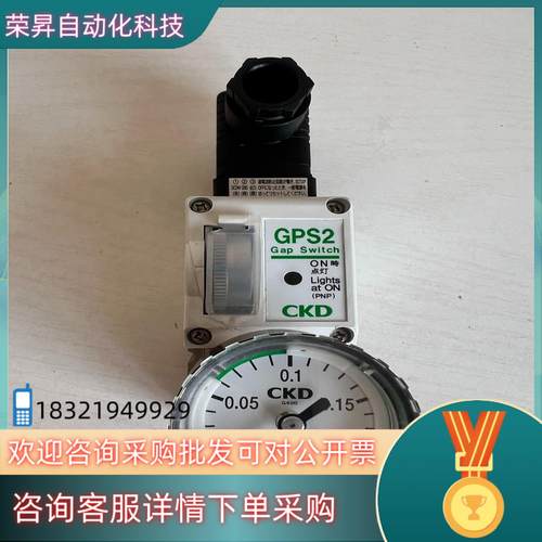现货CKD开关 GPS2-05-15-PGF 买来没有使用过只