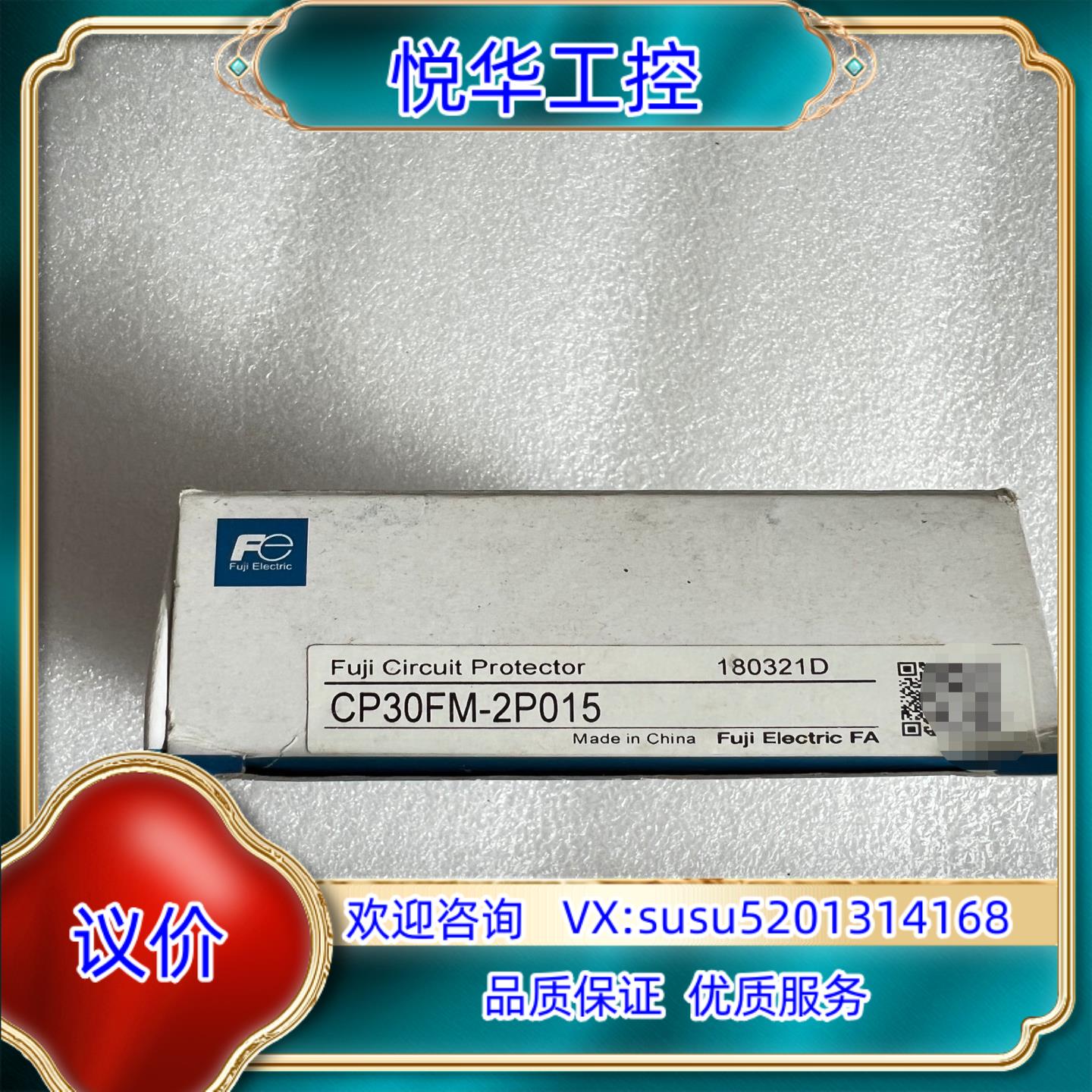 原装正品富士线路电路保护断路器CP30FM-2P025/CP议价