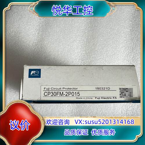 原装正品富士线路电路保护断路器CP30FM-2P025/CP议价