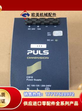 CS10-241-S1 普尔世议价