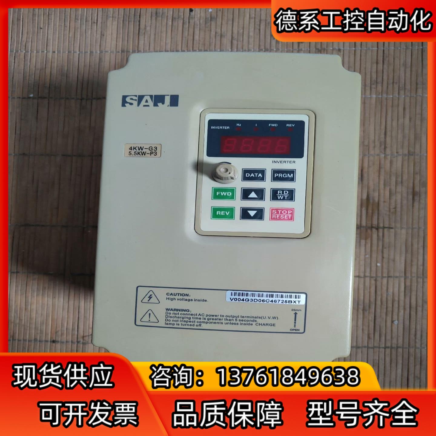 三晶变频器4kw/5.5kw三相输入V004G3/5R5P3