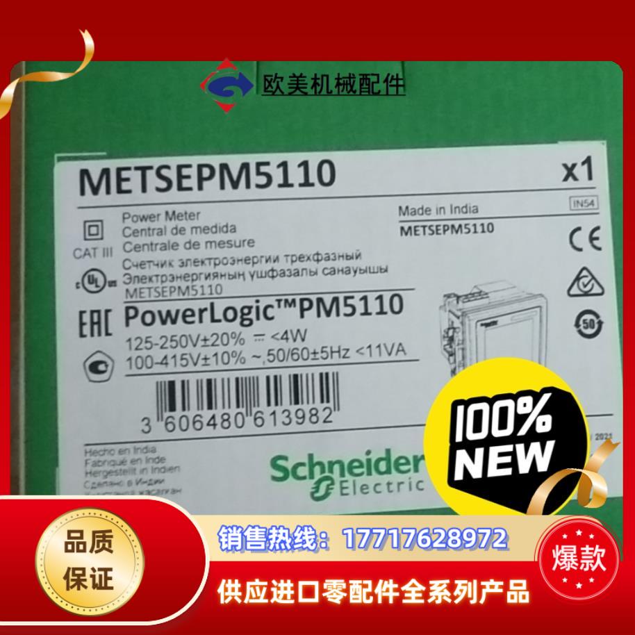 PM5110  METSEPM5110议价